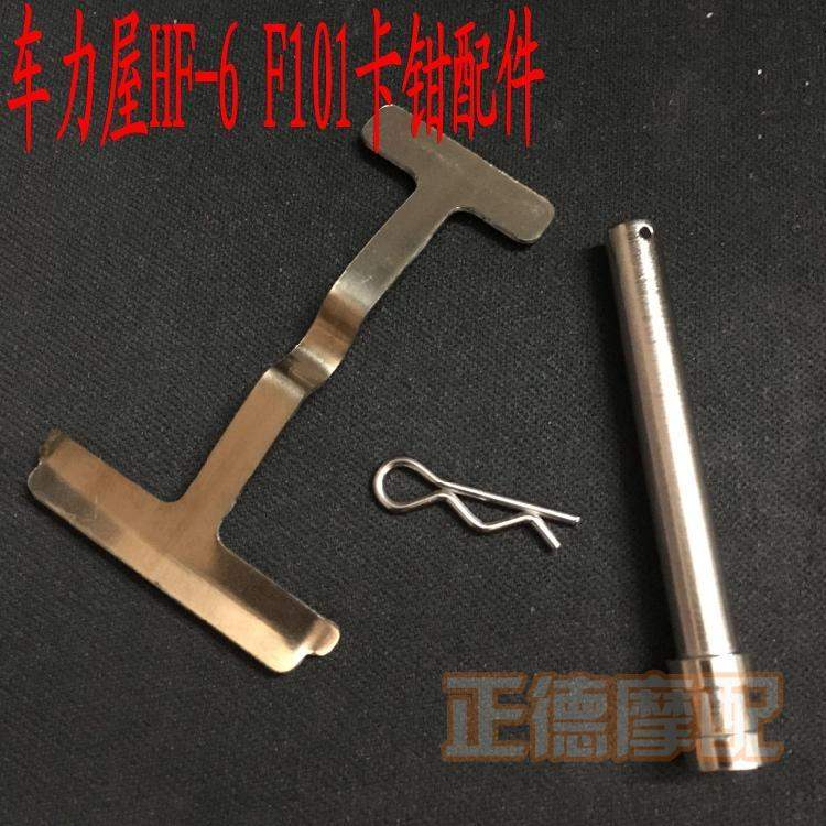 Car power house HF6 caliper F101 ADL-7 large pair of four TWPO bowfish caliper lower pump accessories spring sheet