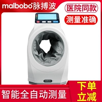 Импульсная волна Электронная спхигмоманометраная цилиндр 7000 больница Полностью автоматическое домашнее голосовое представление.