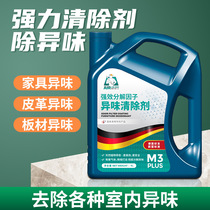 Deodorizer indoor home furniture car leather sofa art board paint smell decoration odor removal new wardrobe