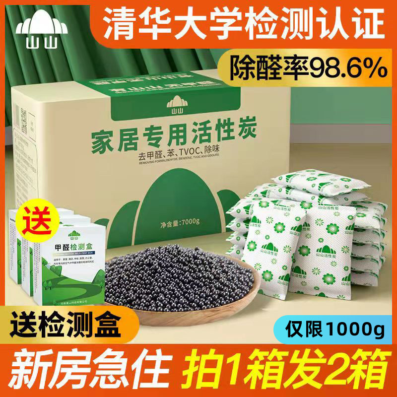 Shanshan activated carbon bag car new house absorbs formaldehyde deodorization household odor new car special car interior moisture-proof bamboo charcoal bag