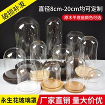 Plastic cover transparent dust-proof round small man Puppet shield Yongsheng Flower High transparent glass cover Show box Box