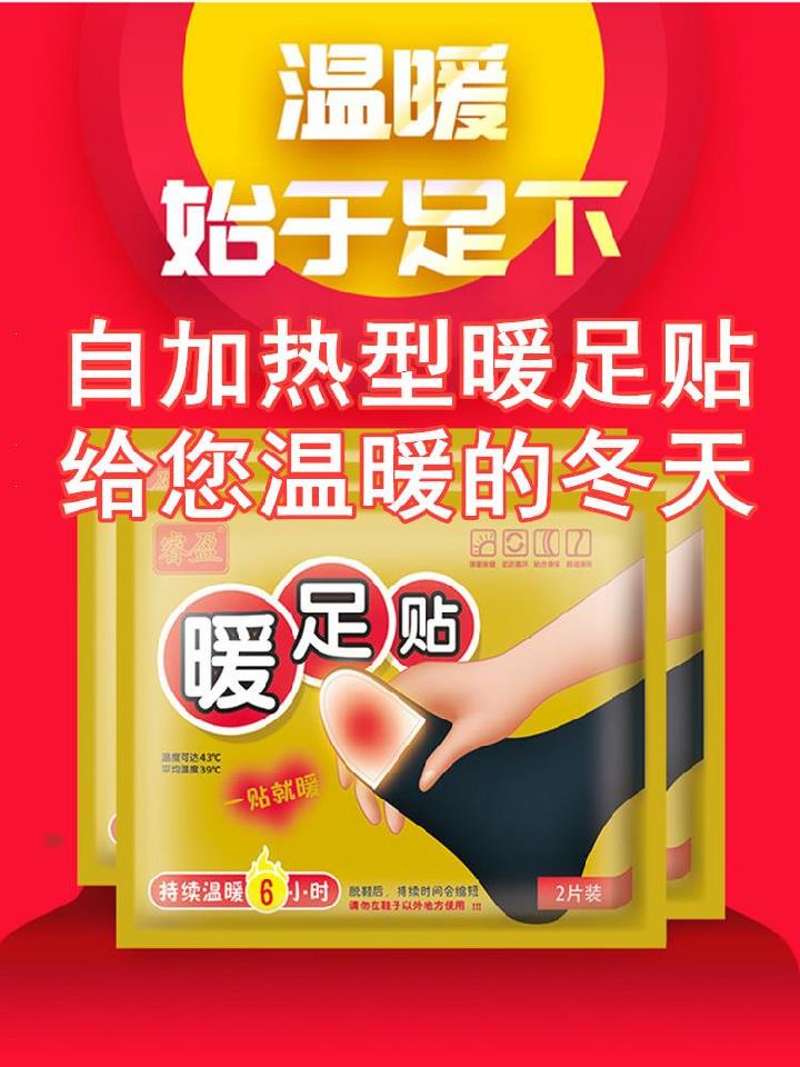  Knee Warmer Patch Baby Girl's Palace Cold Feet Foot patch Menstrual Cold-proof Heat Lumbar Shoulder Neck Warmers Heating