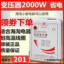 110v Turns 220v Transformer Voltage Converter Power US Japan Dormitory Dry Power 220v turns 111