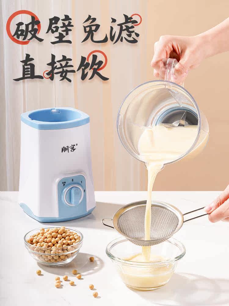 Soybean milk machine home 3-4 people wall-breaking small 3 people muted no slag Dormitory Easy To Clean New Smart Mini