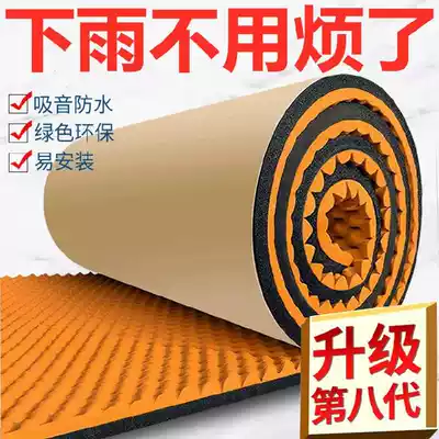 Color rainproof sound sponge ceiling Silent roof silencer cotton ktv canopy noise household ceiling insulation