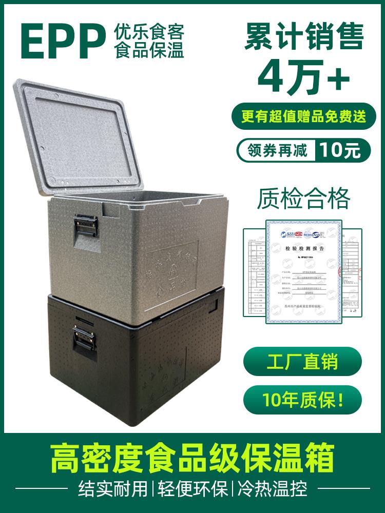 Insulation box heat preservation commercial stalls cold selling steamed bread meals cold chain preservation seafood sea fishing refrigeration special large capacity