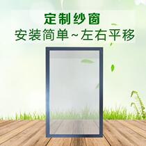 Window screen Anti-cat jumping floor Balcony Custom Translation of left and right aluminium alloy rims material profile push-pull old mosquito-proof
