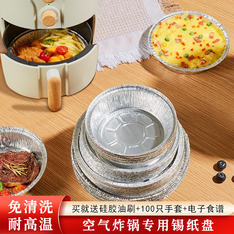 Air fryer special tinfoil tray oven household tinfoil bowl box oven baking food grade tinfoil baking paper bowl
