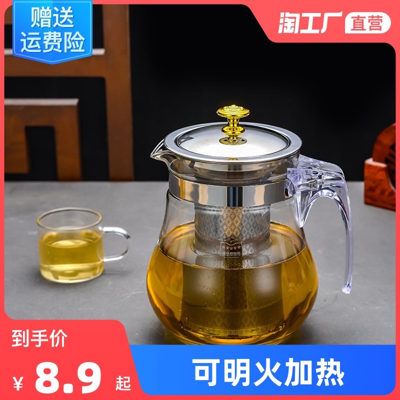 High Boron Silicon Glass Teapot 304 Stainless Steel Liner Home Bubble Teapot Single Pot Explosion Resistant High Temperature Resistant Tea Set Group