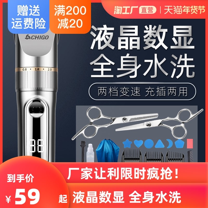 Ziguan Li-Li Electric Push Cut Hair Charging Self-ShavePower Push Cut Adult HairdsProfessional Hairgallery Household