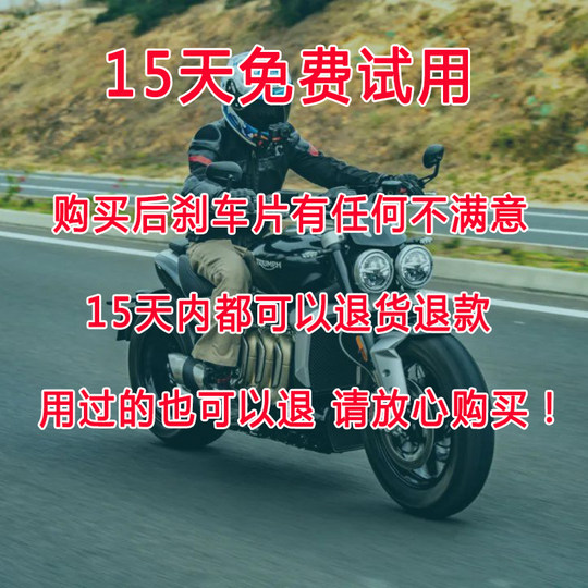 Suitable for Nooma Motorcycle Phantom Blade Wind Phantom 255S Front and Rear Wheel Brake Pads Semi-Metallic Disc Brake Pads