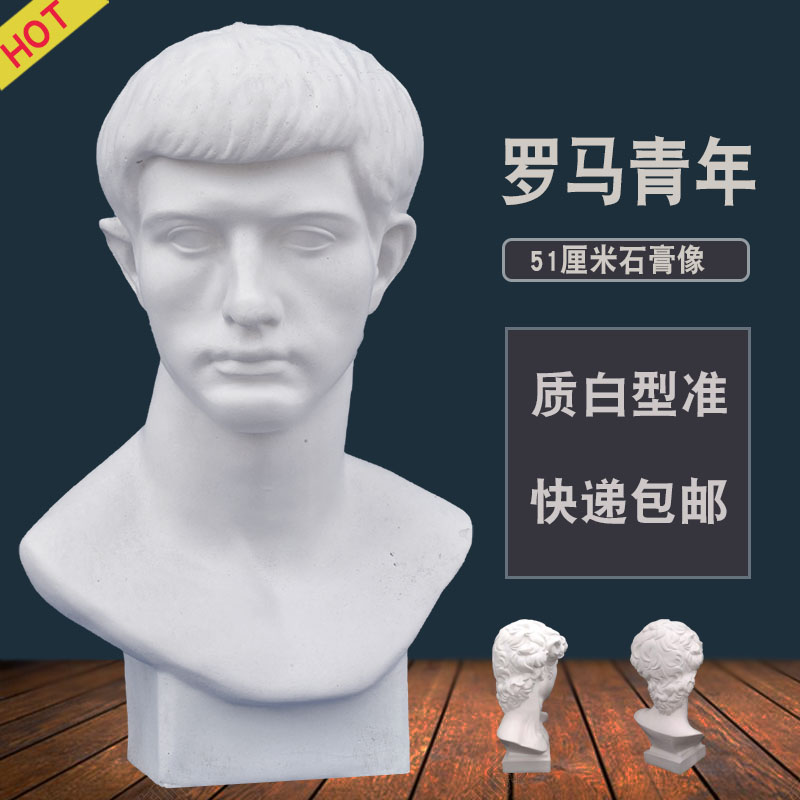 Roman Youth Plaster Head Bust Grand Fine Art Sketching Sculpture Model Wedding Photography Decoration Props Pendulum figurines