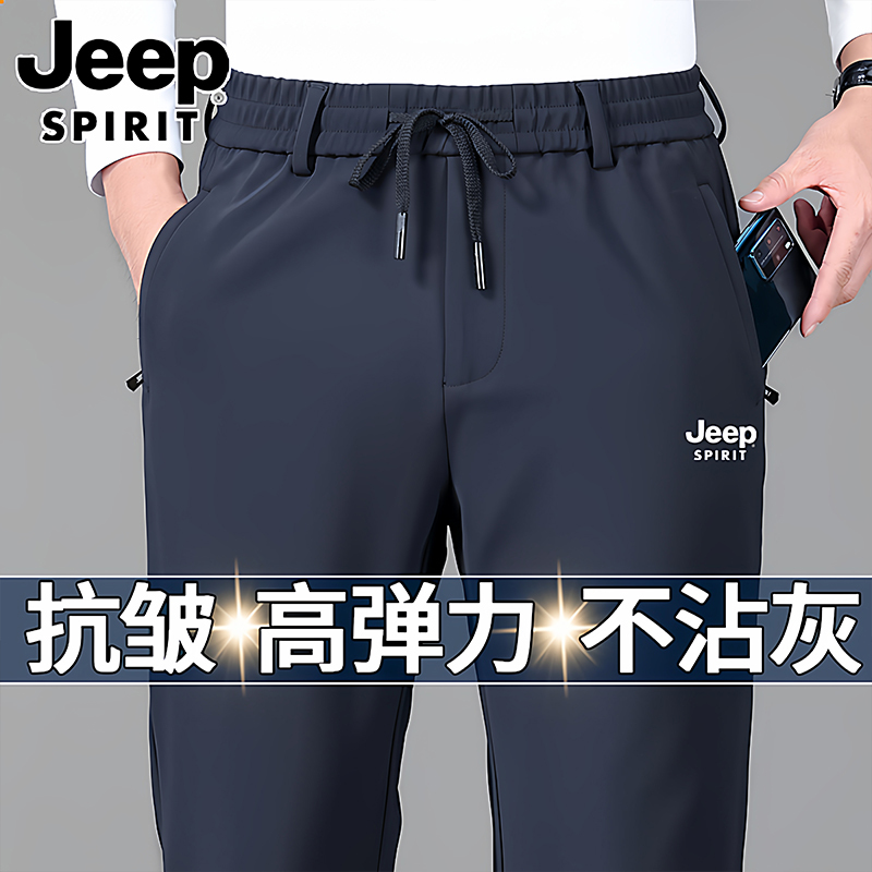 Jeep Summer New Casual Pants for Men, Loose Fit, Large Size, Wrinkle-Resistant, No-Iron, Dust-Free Sports Pants Jeep Summer New Casual Pants for Men, Loose Fit, Large Size, Wrinkle-Resistant, No-Iron, Dust-Free Sports Pants
