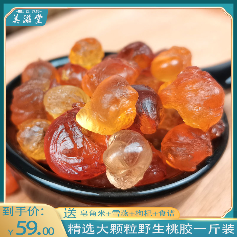 Yunnan Wild Peach Gum Flagship Store Peach Jelly Peach Gum Dried No Impurity Health Food Natural Collagen