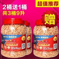 Special fish insects dried shrimps parrot fish ready-to-eat bags lucky fish food supplies live fish tortoise tortoise feed frozen Luo