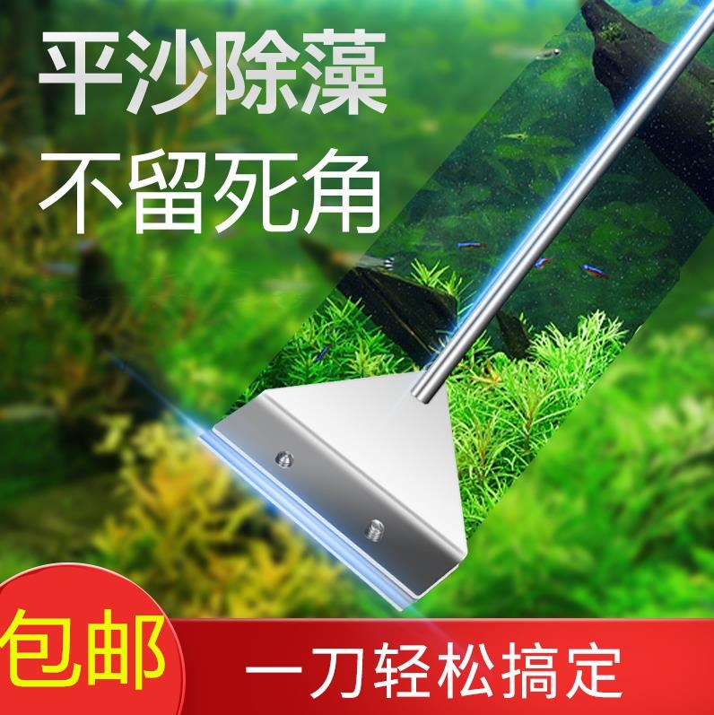 Decontamination household professional full set of cleaning and wiping fish tank to remove moss long algae removal glass moss scraper moss algae shovel scraping
