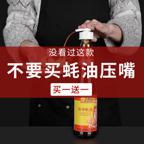 Germany Surkr oyster sauce extruder special oil consumption pressing nozzle Household Haitian oyster sauce bottle pressure nozzle pump head universal