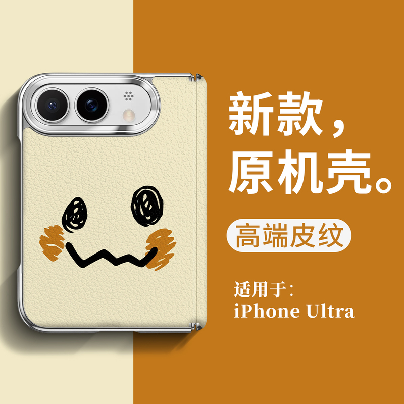Eye Mini Q Is Suitable for Apple Duo Phone Case, New iPhone Duo Foldable Screen Protective Cover, Cartoon Cute Pokémon Couple Design, Central Axis Magnetic Attraction, 18Fold High-End Leather Texture for Men, Ultra Eye Mini Q Is Suitable for Apple Duo Phone Case, New iPhone Duo Foldable Screen Protective Cover, Cartoon Cute Pokémon Couple Design, Central Axis Magnetic Attraction, 18Fold High-End Leather Texture for Men, Ultra