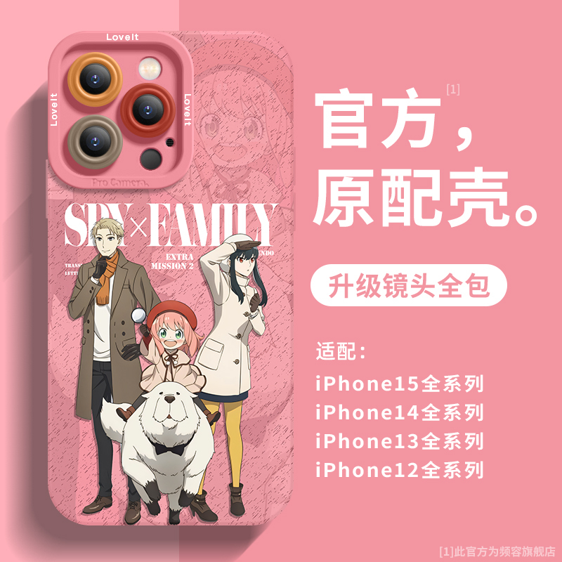 Spy-Themed iPhone 15 Pro Phone Case Suitable for Girls, iPhone 16 Pro Max, Aniya 14/13/12/11, Creative Cute Cartoon 15 Plus, Full Lens Protection, Silicone Anti-Drop Soft Case