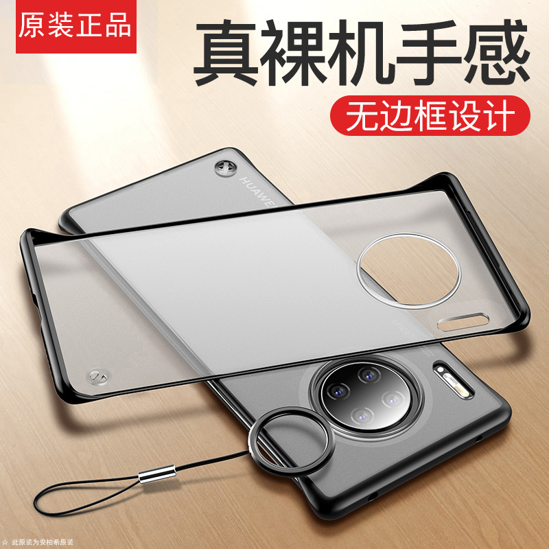 Suitable for Huawei mate30 mobile phone protection shell ultra-thin frosted frameless mate30epro anti-fall protective sleeve mate30Pro curved screen na limited edition mate30
