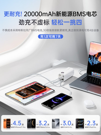 【新国标3C认证】2026新款充电宝自带线超小巧便携20000毫安大容量快充移动电源适用苹果官方正品飞机可携带j