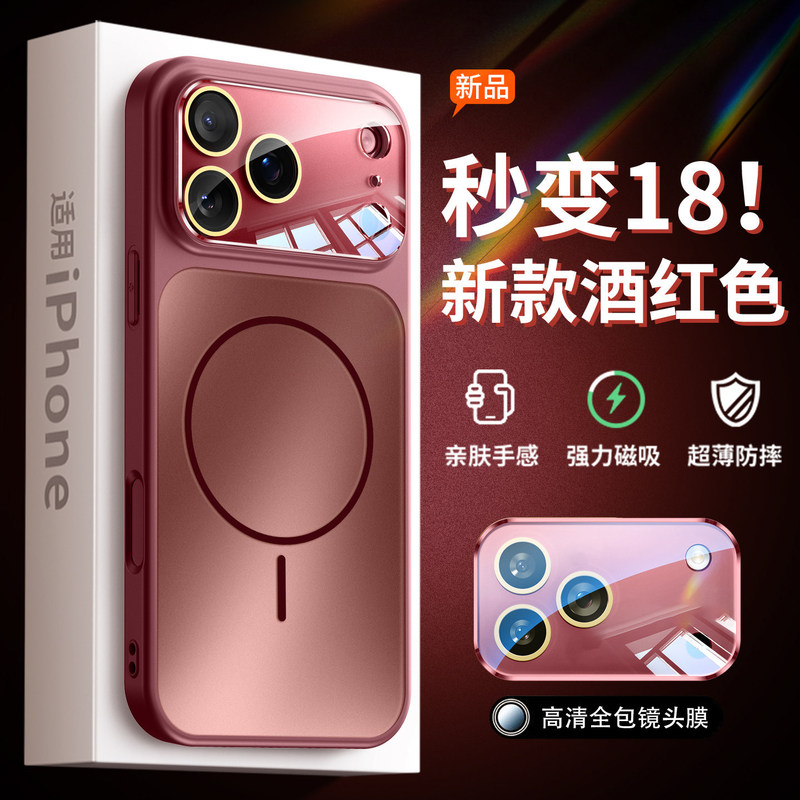 【Instantly Look 18】Suitable for Apple 17 Pro Max Phone Case, New iPhone 17 Pro Protective Cover, 16 Series Exclusive Magnetic Full-Cover, Unique and Stylish Max, Super Popular Official Q 【Instantly Look 18】Suitable for Apple 17 Pro Max Phone Case, New iPhone 17 Pro Protective Cover, 16 Series Exclusive Magnetic Full-Cover, Unique and Stylish Max, Super Popular Official Q