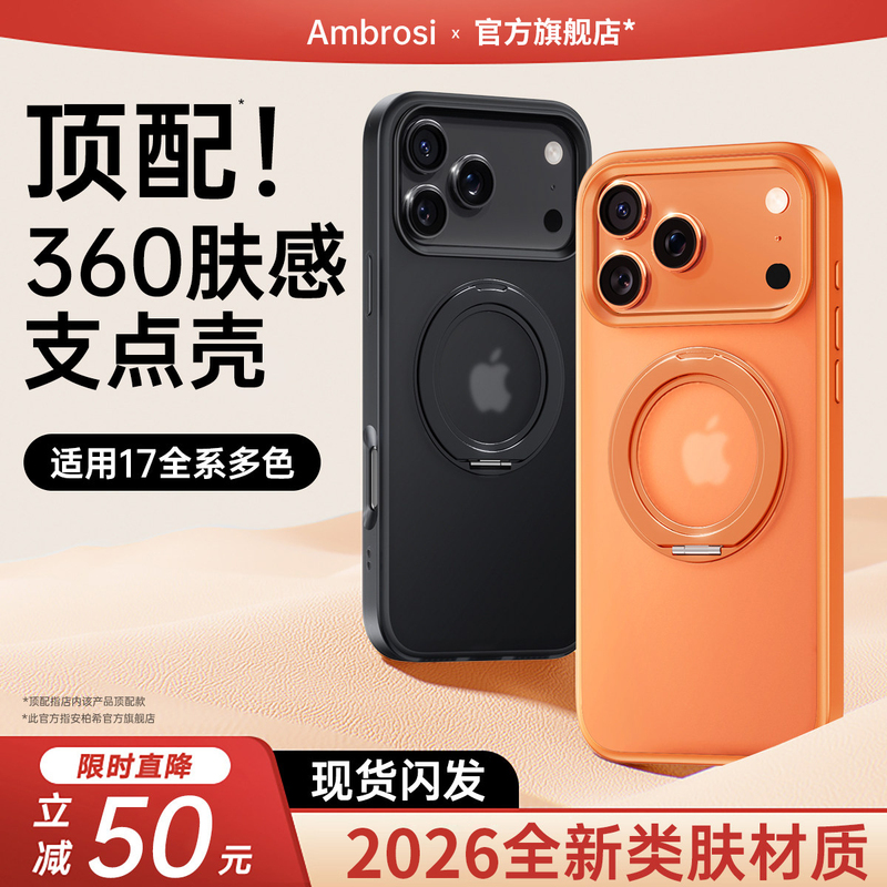 Suitable for Apple 17 Pro Max Phone Case, New iPhone 17 Pro Magnetic Full-Cover Anti-Drop Case with Stand, Skin-Feel Matte, Ultra-Thin, High-End Protective Case, Simple Official Q