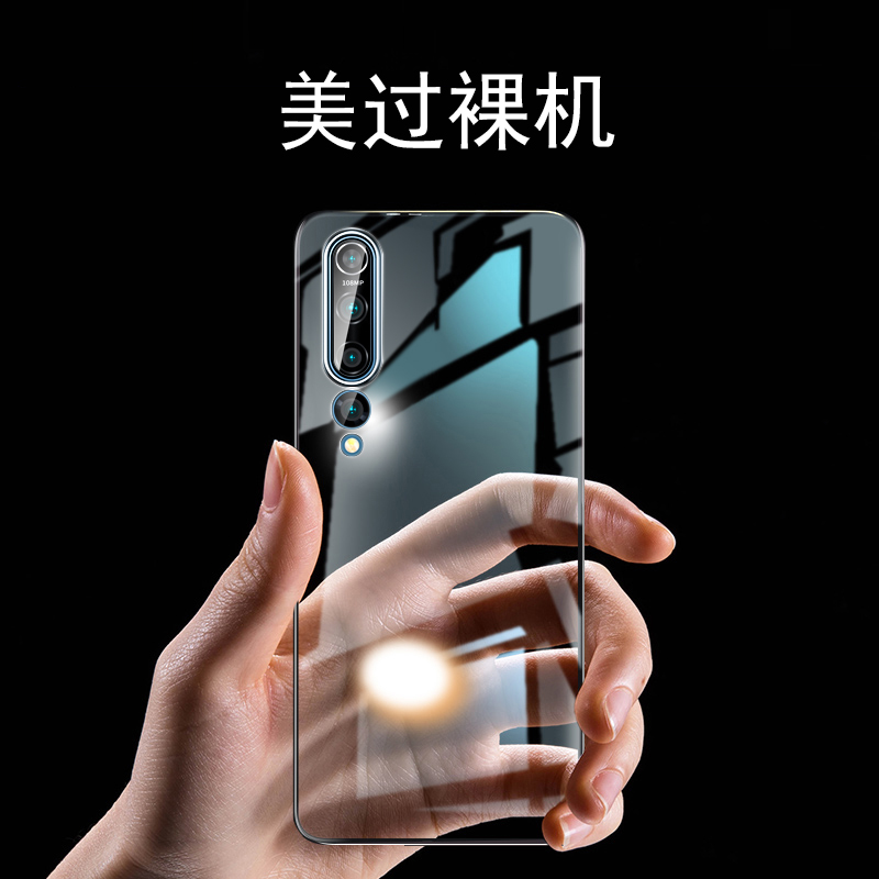 Suitable for Xiaomi 10 mobile phone protective shell anti-fall silicone cover Xiaomi 10Pro transparent ultra-thin lens All-bag Xiaomi 10 to Zun Remembrance Protective Sheath Xiaomi 10 curved screen male 10pro female Ning