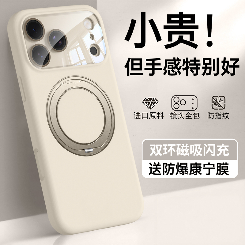 【360 ° Magnetic Stand】Suitable for Apple 17 Pro Max Phone Case, New iPhone 17 Pro Protective Cover, Silicone Air Lens Full Coverage, Anti-Drop, Ultra-Thin Pm, High-End 18, for Men and Women, W