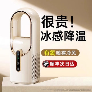 【2025新款】风扇制冷小空调桌面办公室静音工位降温加湿喷雾床上卧室家用宿舍迷你无叶超长续航usb充电小型X