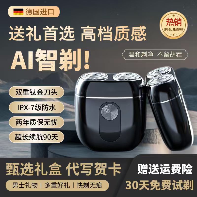 [Imported from Germany] 2026 New Model Men's Electric Shaver Mini Portable Rotary Razor Gift for Boyfriend