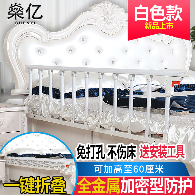 Shenyi bed anti-fall fence free punching bed guardrail baby treasure old man anti-falling bed big bed railing bed gear foldable