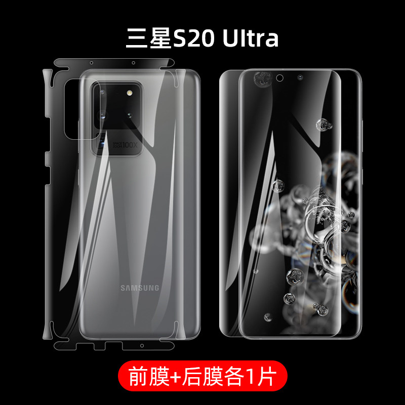 Suitable for Samsung s20ultra mobile phone protective film galaxy s20 bag border hydrogel film s20plus non-tempered film anti-peeping matte blue light curved surface fit protective film back cover