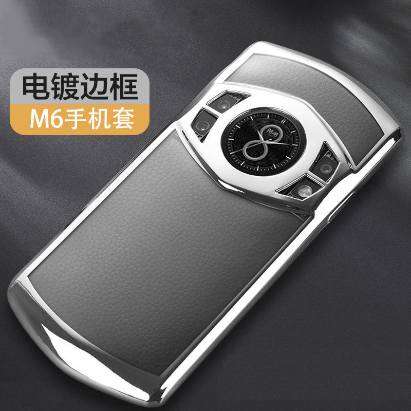Suitable for 8848M6 mobile phone protective shell M5 transparent silicone soft cover peak version electroplating shell M4 exclusive version ultra-thin anti-fall protective shell M3 mobile phone protective cover 5G Xianglong version private custom all-inclusive luxury high