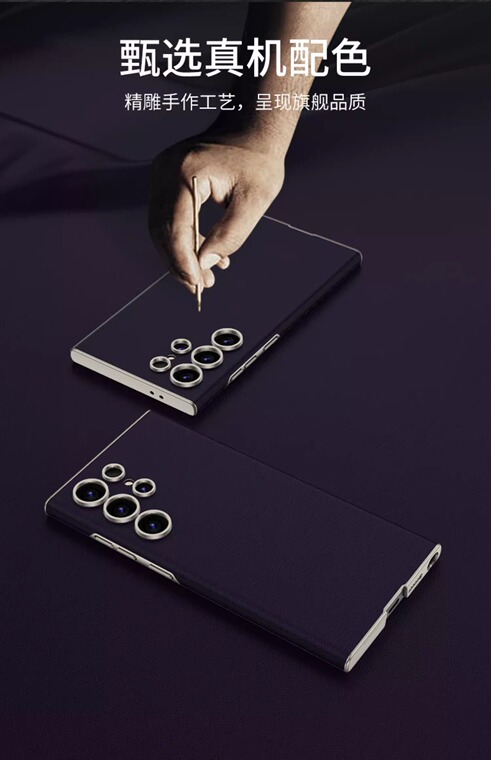S24 Ultra Business Camera Lens Protection Rimless Borderless Frame Luxury Samsung Phone Case