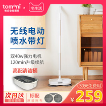 Consultation with preferential tomoni Tuma Home wireless electric mop able to spray water automatic cleaning without washing and mopping machine