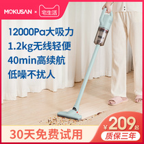 Mrs. MOKUSAN Miao wireless vacuum cleaner household small handheld large suction pet hair super powerful mute