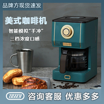 Consultation with offers ~ Toffy Japan retro American coffee machine Home Small drop fully automatic sending people gifts