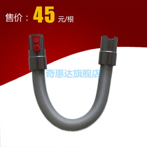 Dyson V8 V7 V10 V11 vacuum cleaner accessories suction pipe extension telescopic extension hose pipe