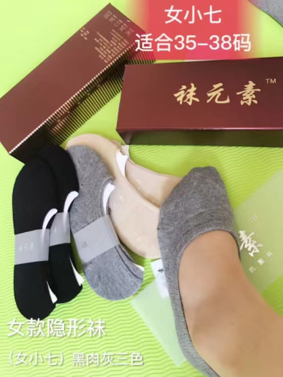Sock Elements Official Flagship Store Genuine 6 Pairs of Women's Summer Invisible No-Show Socks, Odor-Resistant, Sweat-Absorbent, Breathable, Women's Small Seven