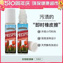7625 Melaleuca Environmentally Friendly Supermarket Official Website Clothes Stain Remover Small Bottle Stain Remover Stick 8 9ml Stain Remover