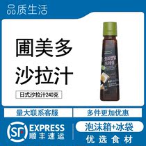 Po Meiduo Korean imported Japanese salad dressing Sesame oil vinaigrette salad dressing Japanese ingredients Fitness light food dipping material