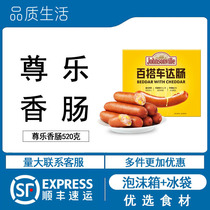 Zunle sausage Wild Cheddar sausage 520g crispy hot dog sausage Ketogenic baked grilled sausage pure meat sausage burst pulp cheese sausage