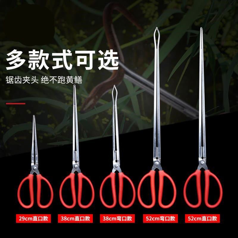 Eel clip eel clip to catch crab artifact loach pliers non-slip tool long fish catcher professional