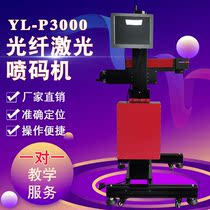Yuli fiber laser inkjet printer new P3000 assembly line food production date laser coding machine
