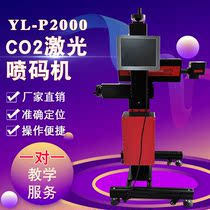 Yuli automatic CO2 coding machine small portable barcode production date nameplate signage printer