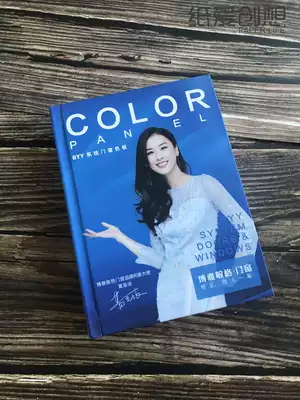 Paper love creative manufacturers custom aluminum doors and windows hardcover book Color Card professional custom plate model Book