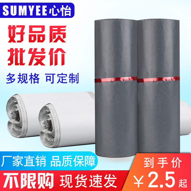 White gray courier bag courier bag thickened small medium large waterproof packaging bag logistics packaging bag