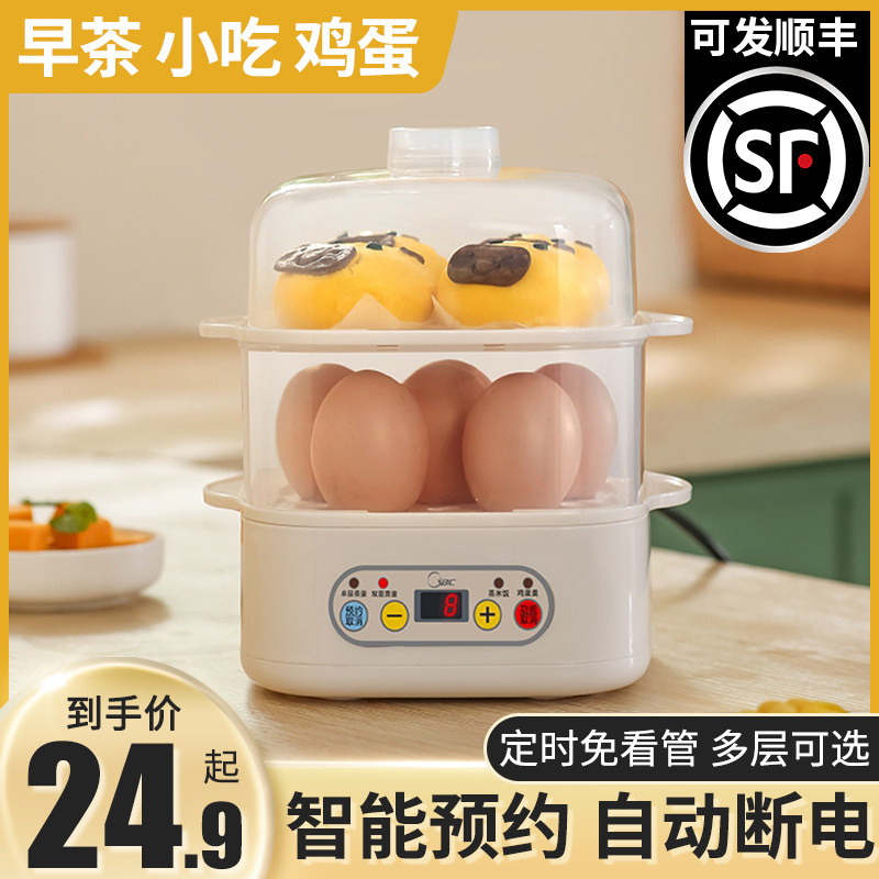 Cooking Eggware Steamed Egg automatic power off Home Small Dormitory Multifunction Steamed Egg Spoon Boiled Egg Machine Breakfast God-Taobao