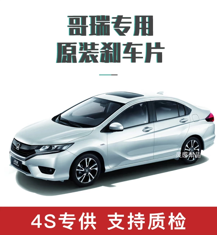 má phanh oto Thích hợp cho má phanh Honda Grey nâng cấp nguyên bản dành riêng cho xe hơi Má phanh bánh trước và sau nguyên bản Bộ bốn miếng má phanh sh bố thắng xe tải